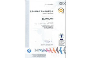 SA8000-2008證書(shū) SA8000-2008證書(shū)